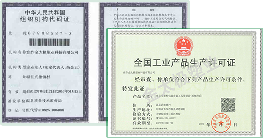 質量成就品質，誠信贏取客戶